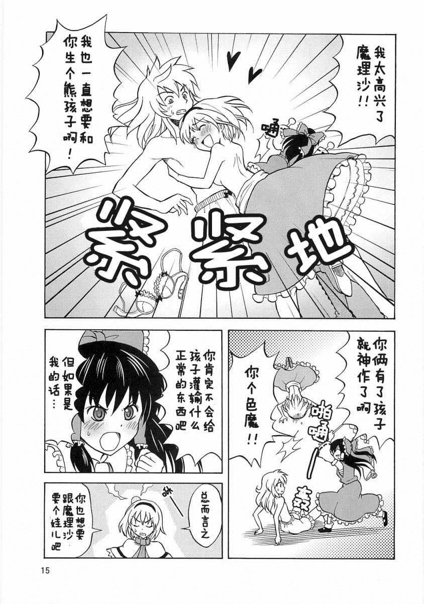 《最爱沙沙》漫画 001话