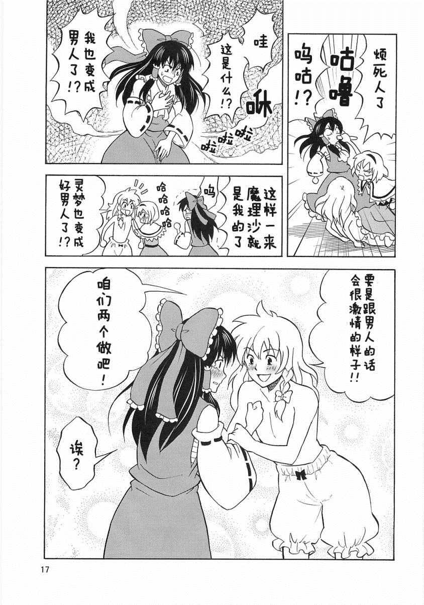 《最爱沙沙》漫画 001话