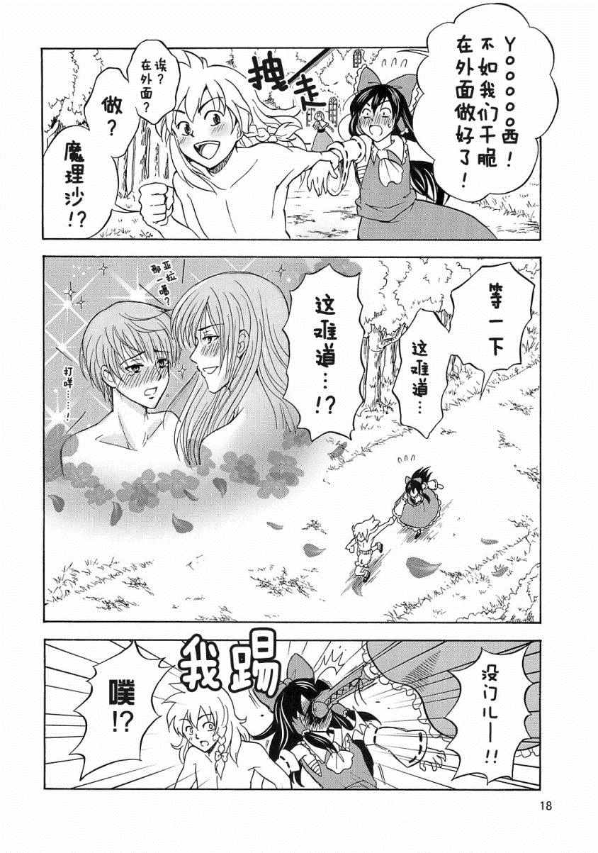 《最爱沙沙》漫画 001话