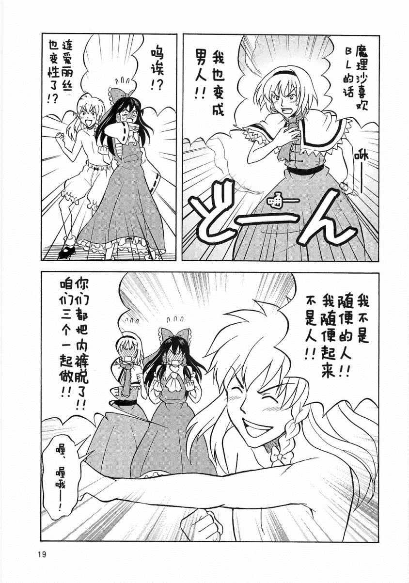 《最爱沙沙》漫画 001话