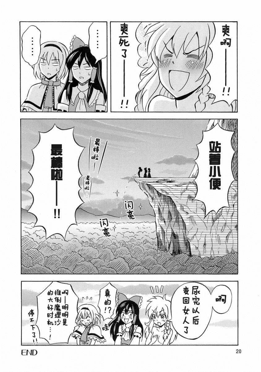 《最爱沙沙》漫画 001话