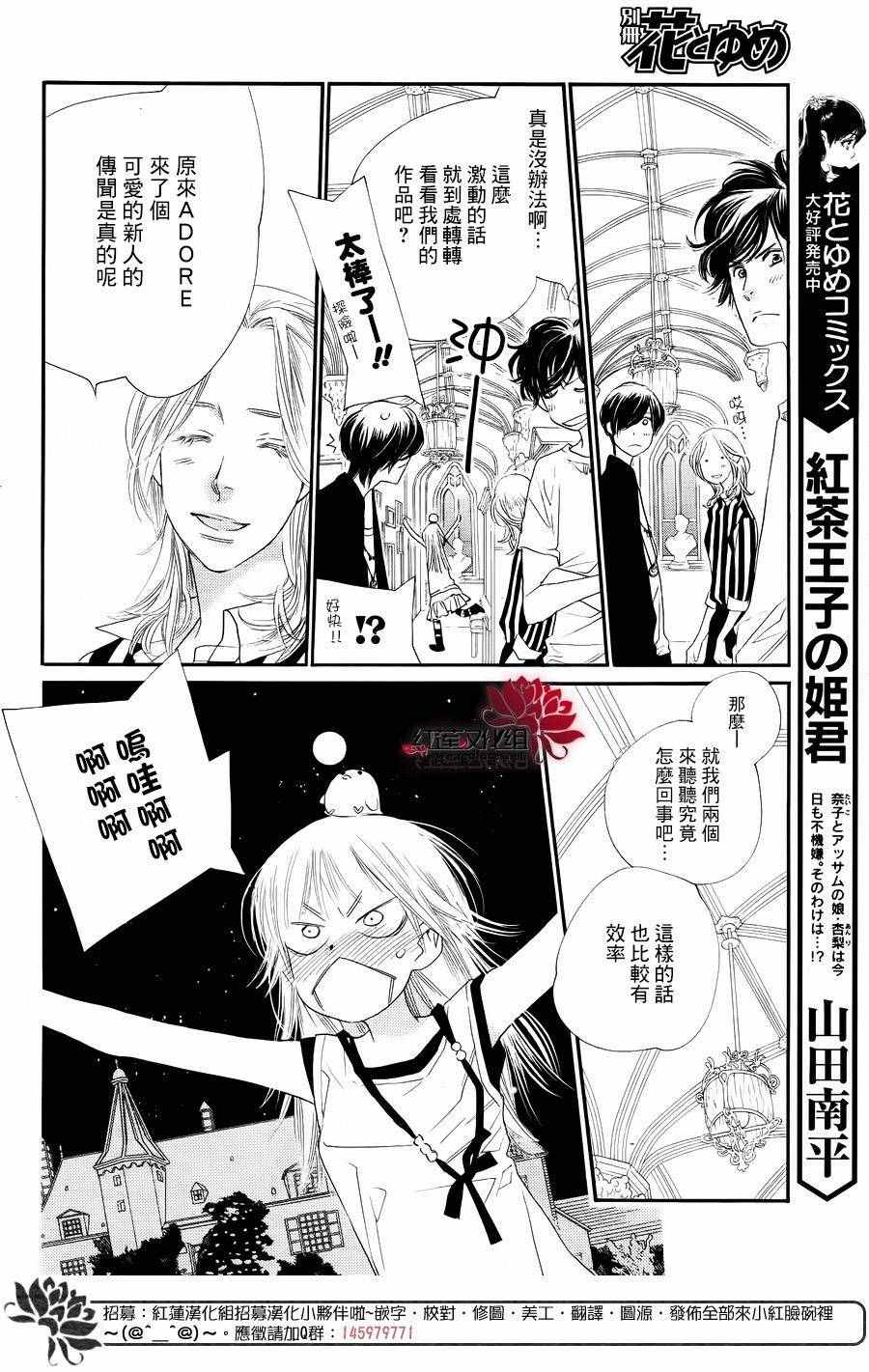 《in JACK out》漫画 前篇