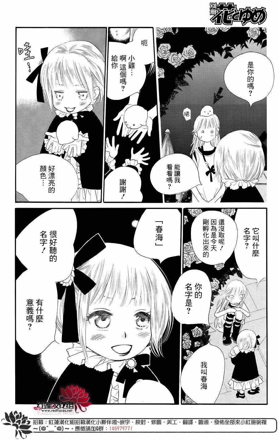 《in JACK out》漫画 前篇