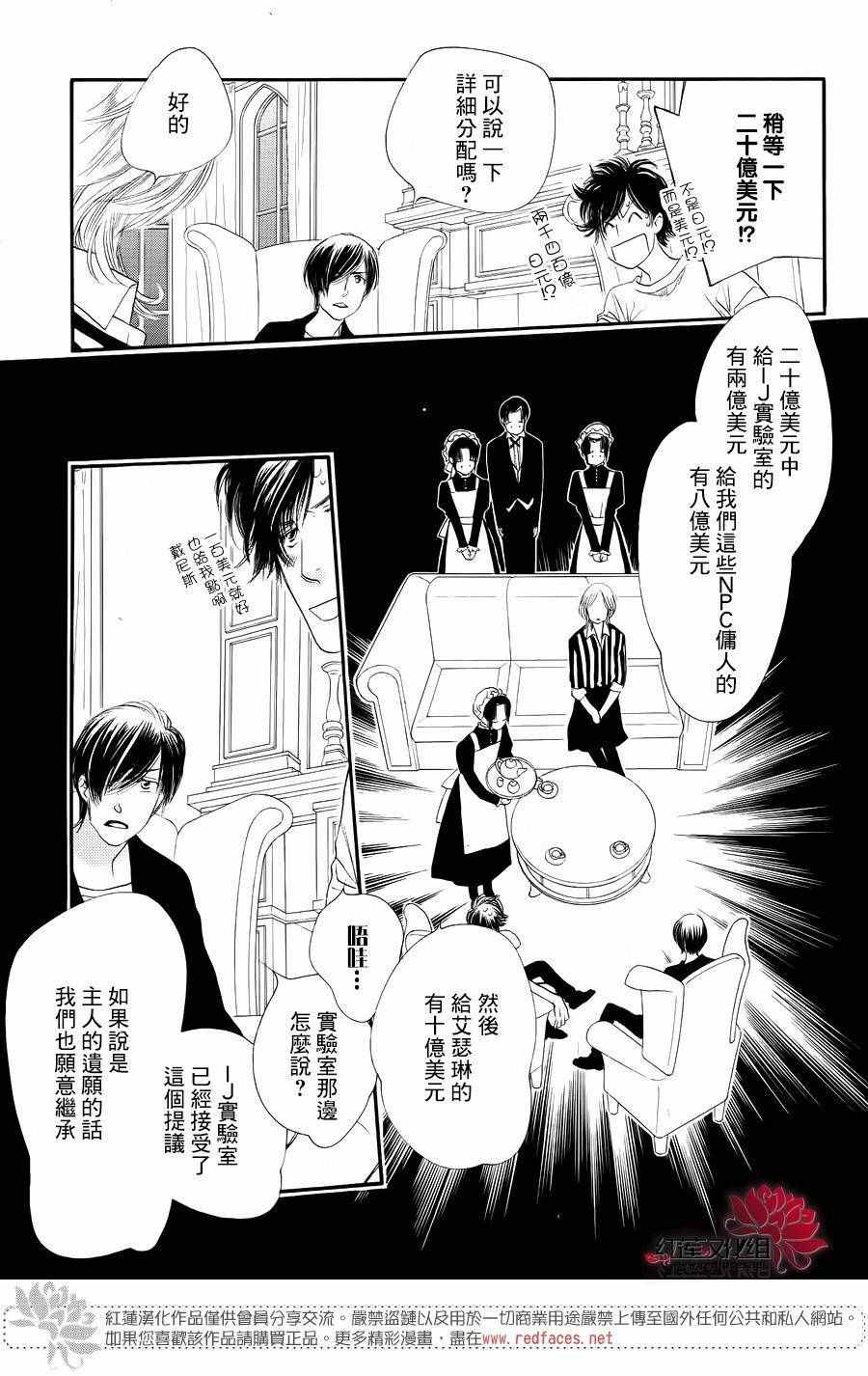 《in JACK out》漫画 前篇