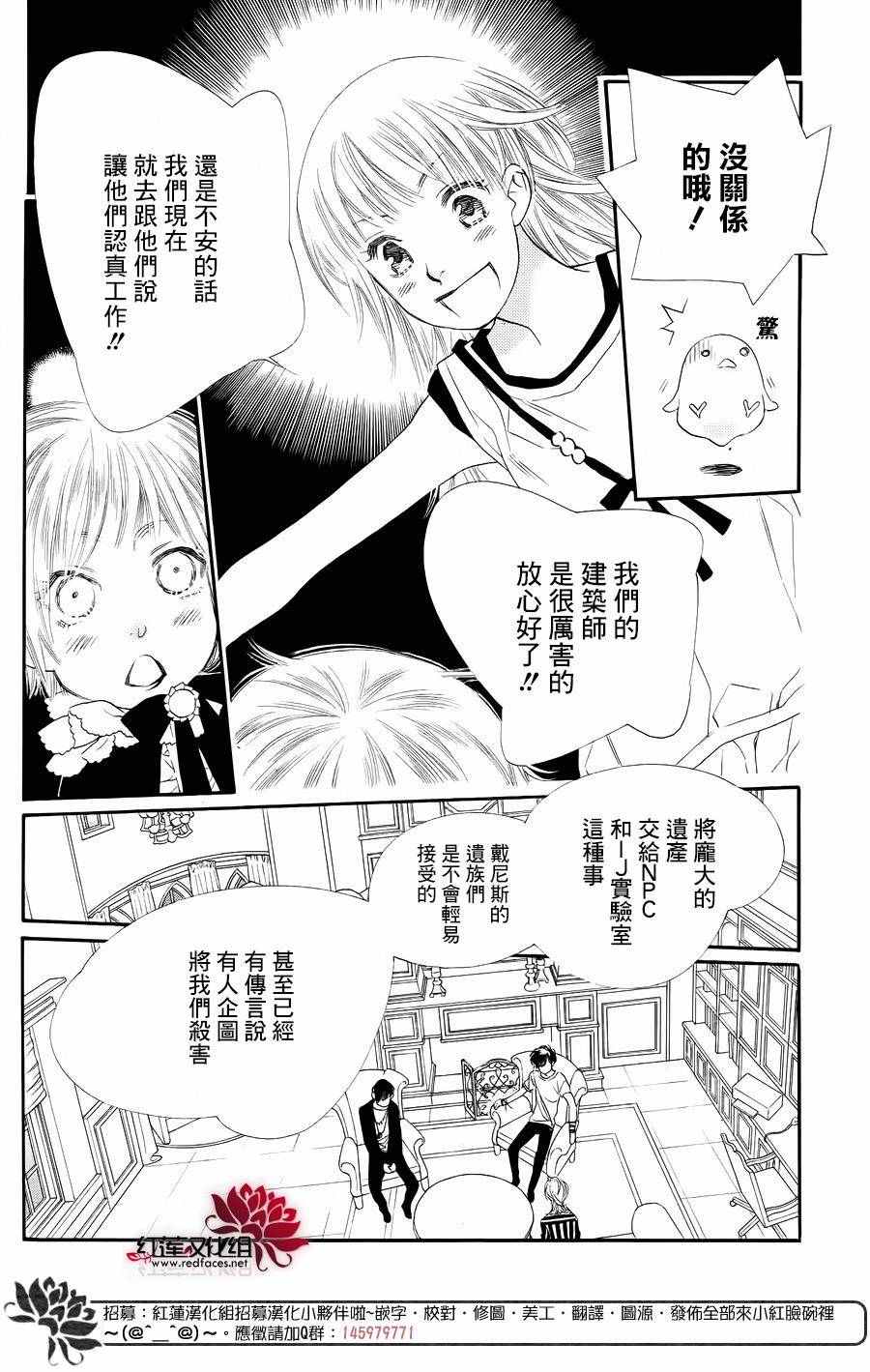 《in JACK out》漫画 前篇