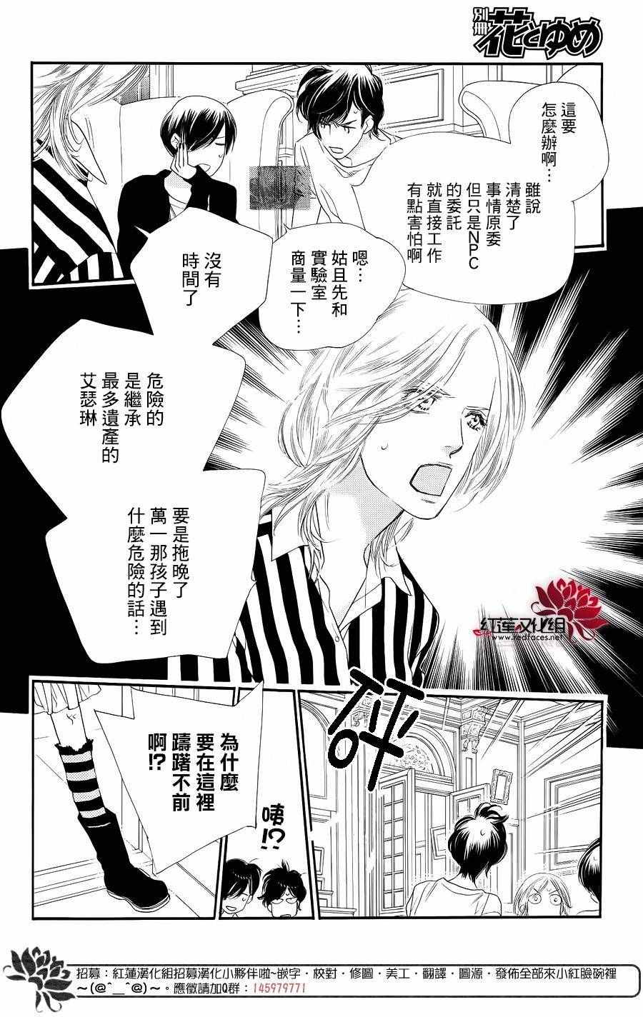 《in JACK out》漫画 前篇