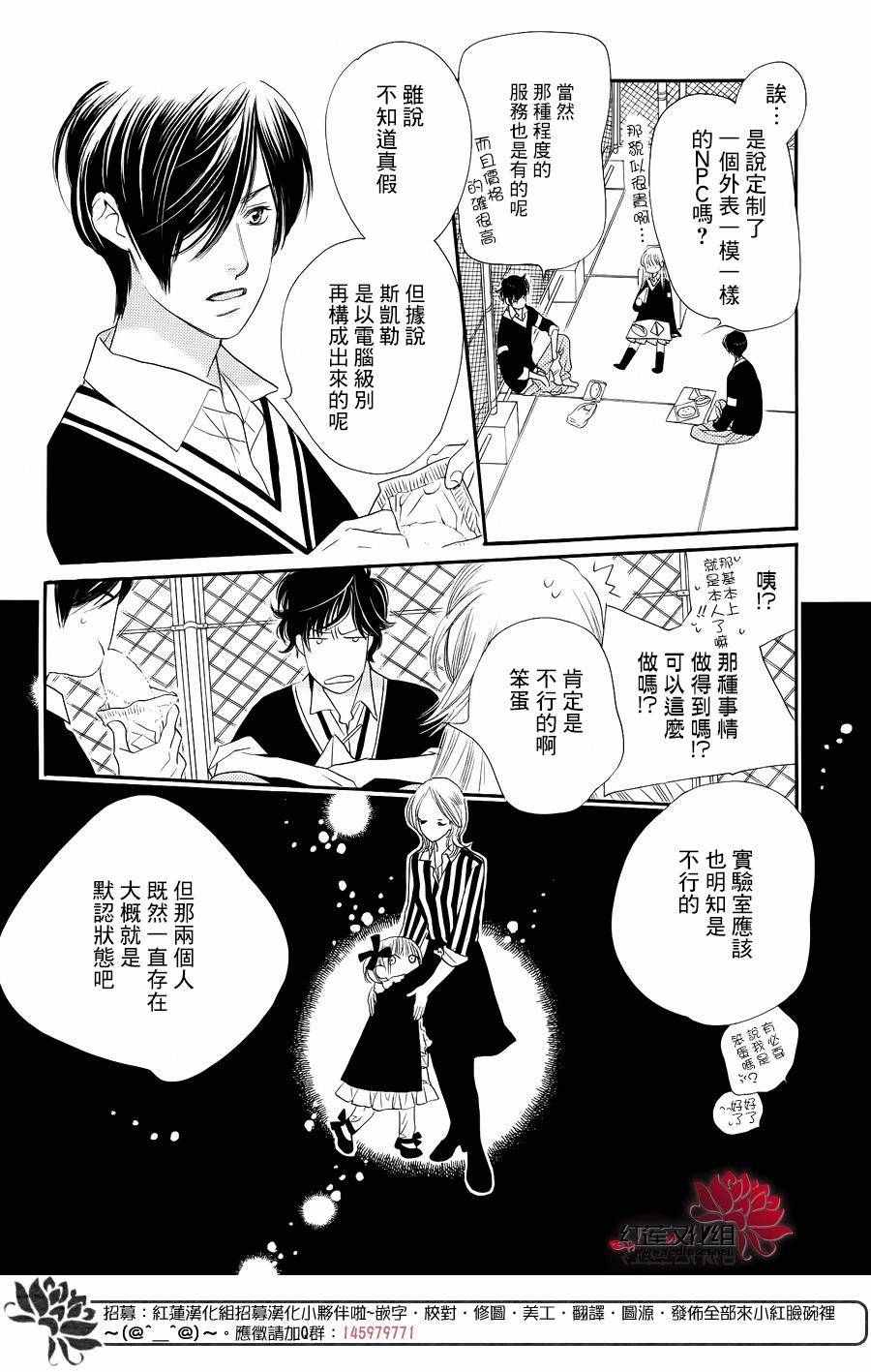 《in JACK out》漫画 前篇