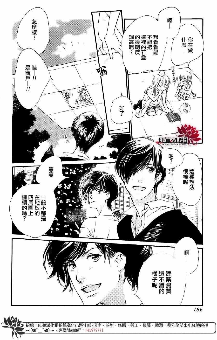 《in JACK out》漫画 后篇
