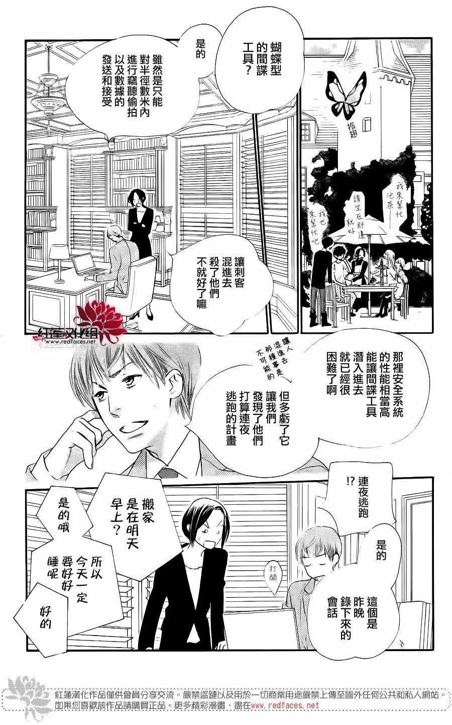 《in JACK out》漫画 后篇