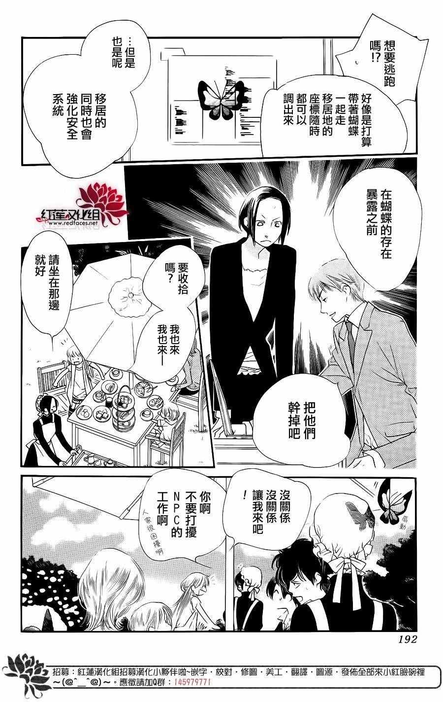 《in JACK out》漫画 后篇