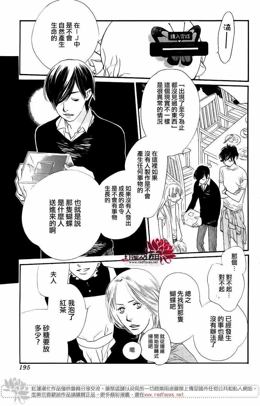 《in JACK out》漫画 后篇