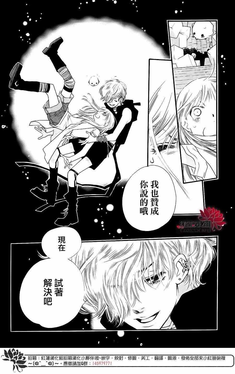 《in JACK out》漫画 后篇