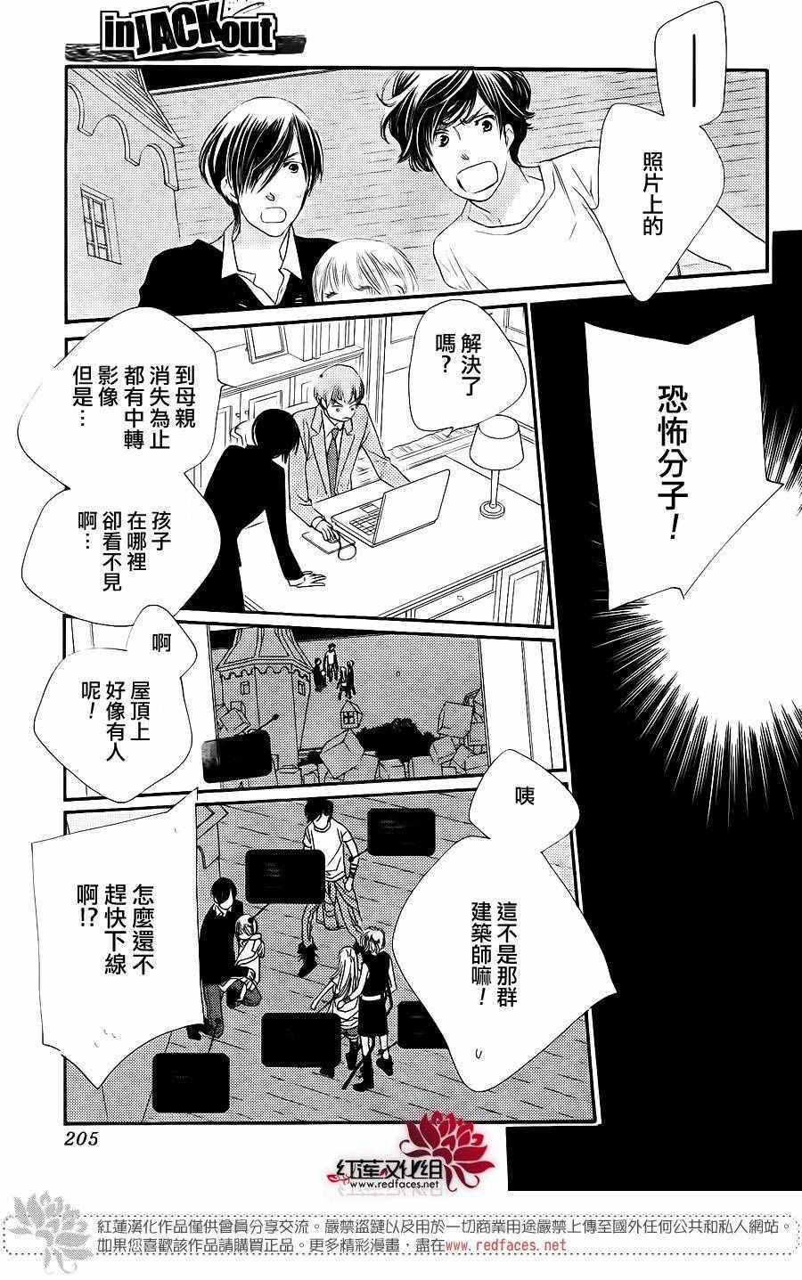 《in JACK out》漫画 后篇