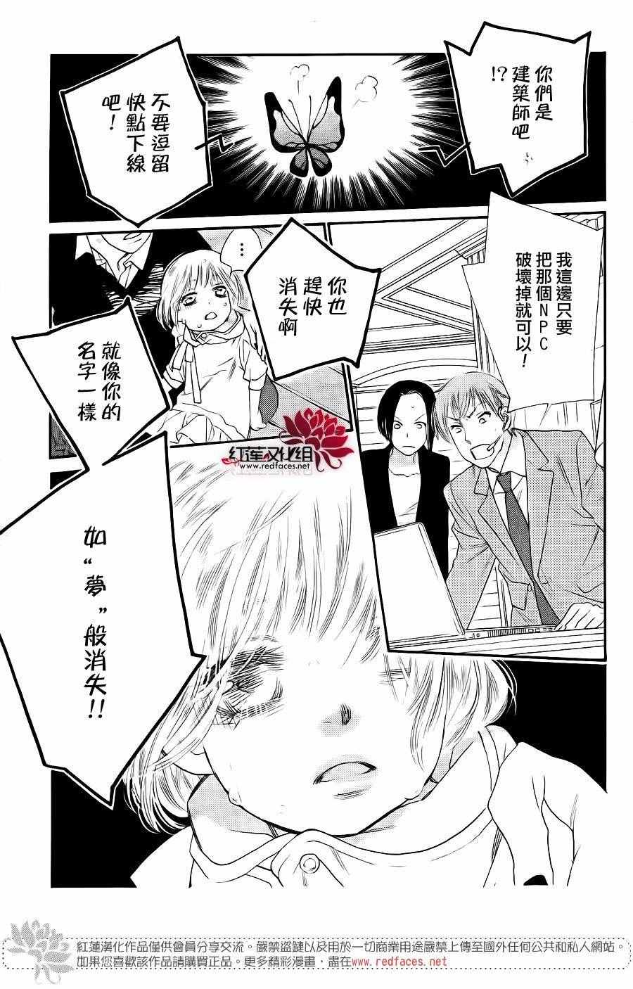 《in JACK out》漫画 后篇