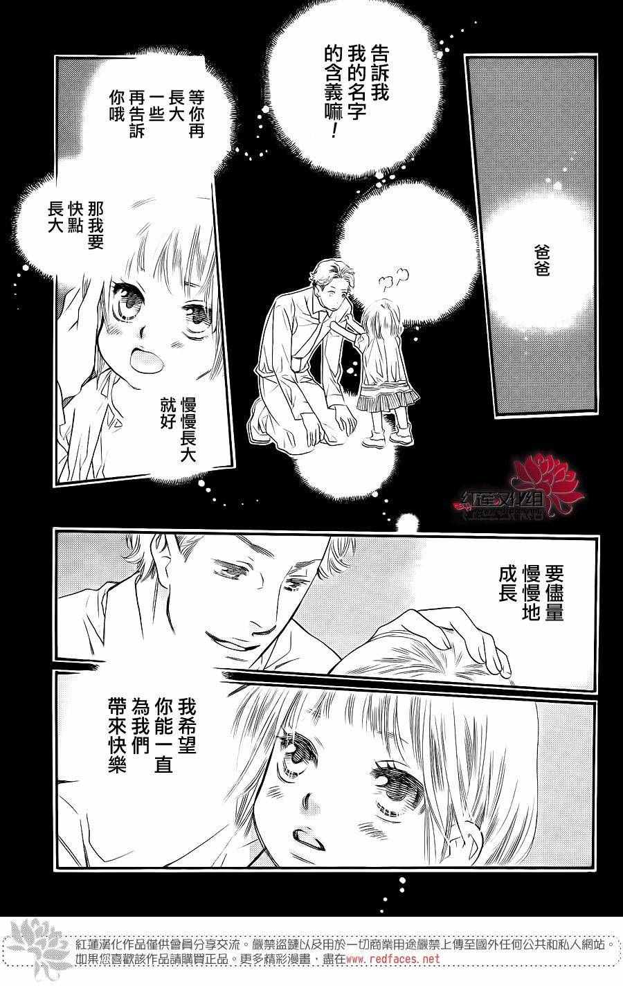 《in JACK out》漫画 后篇