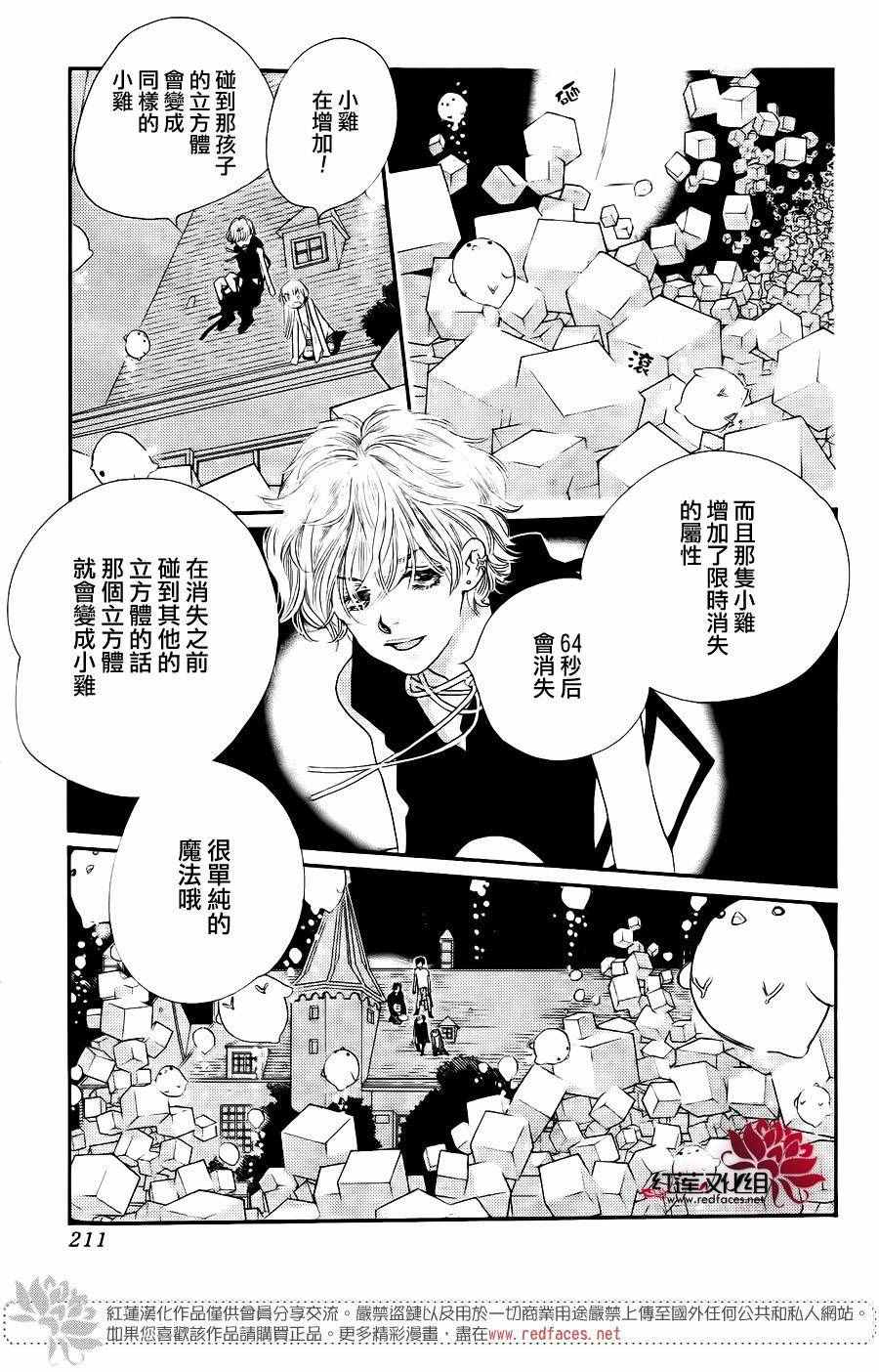 《in JACK out》漫画 后篇