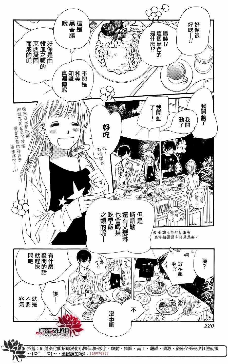 《in JACK out》漫画 后篇