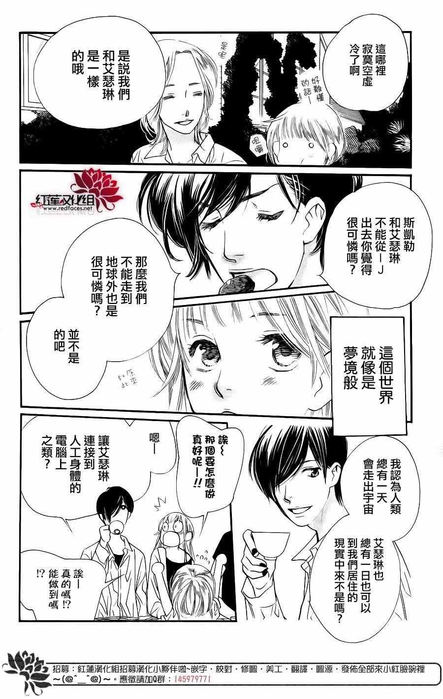 《in JACK out》漫画 后篇