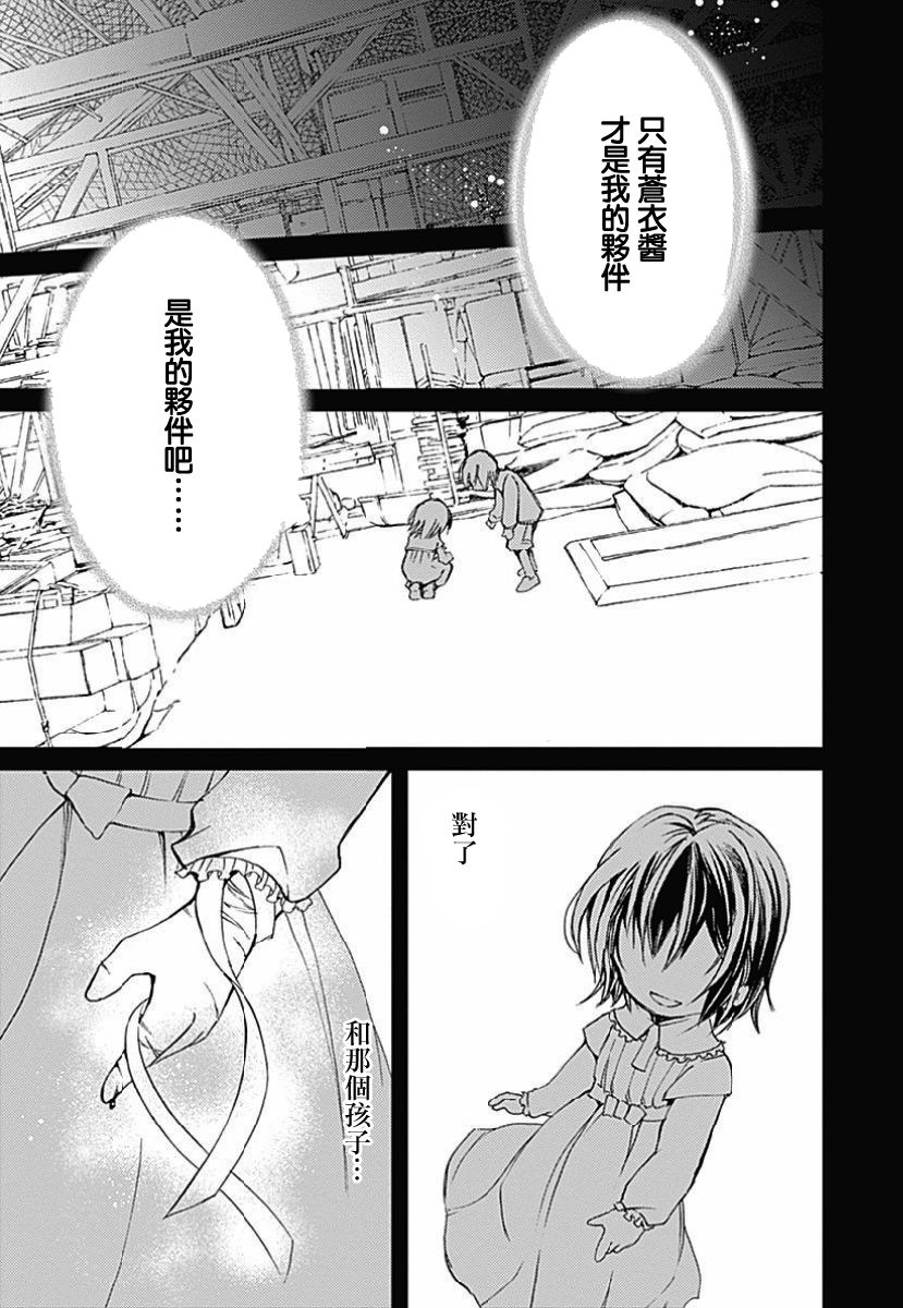 《断章格林童话》漫画 003话