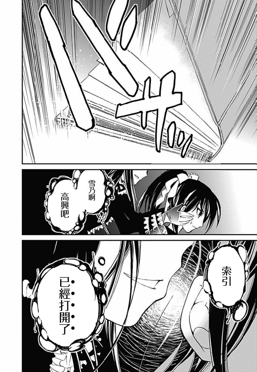 《断章格林童话》漫画 003话