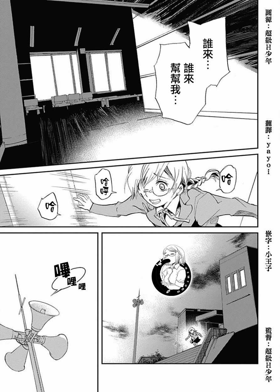 《断章格林童话》漫画 010话