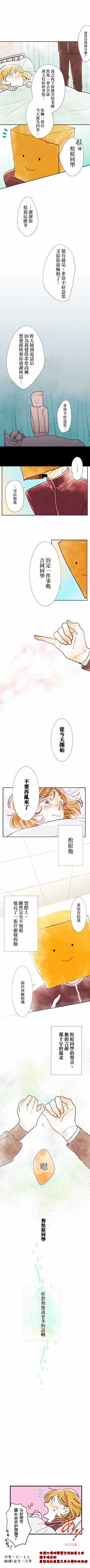 《声恋》漫画 002话