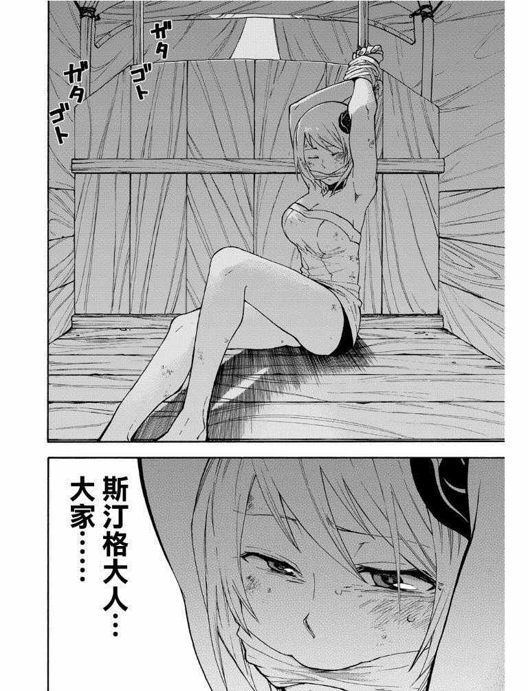 《妖精的尾巴：剑咬的双龙》漫画 剑咬的双龙 001话