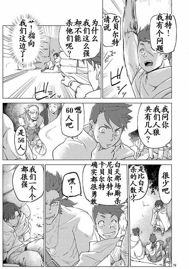 《以人狼之姿转生》漫画 000话