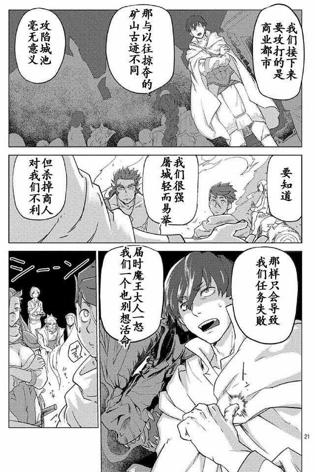 《以人狼之姿转生》漫画 000话