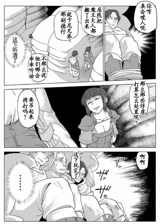 《以人狼之姿转生》漫画 000话