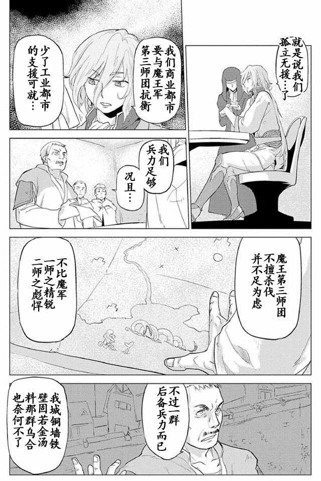 《以人狼之姿转生》漫画 000话