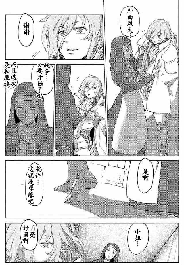 《以人狼之姿转生》漫画 000话