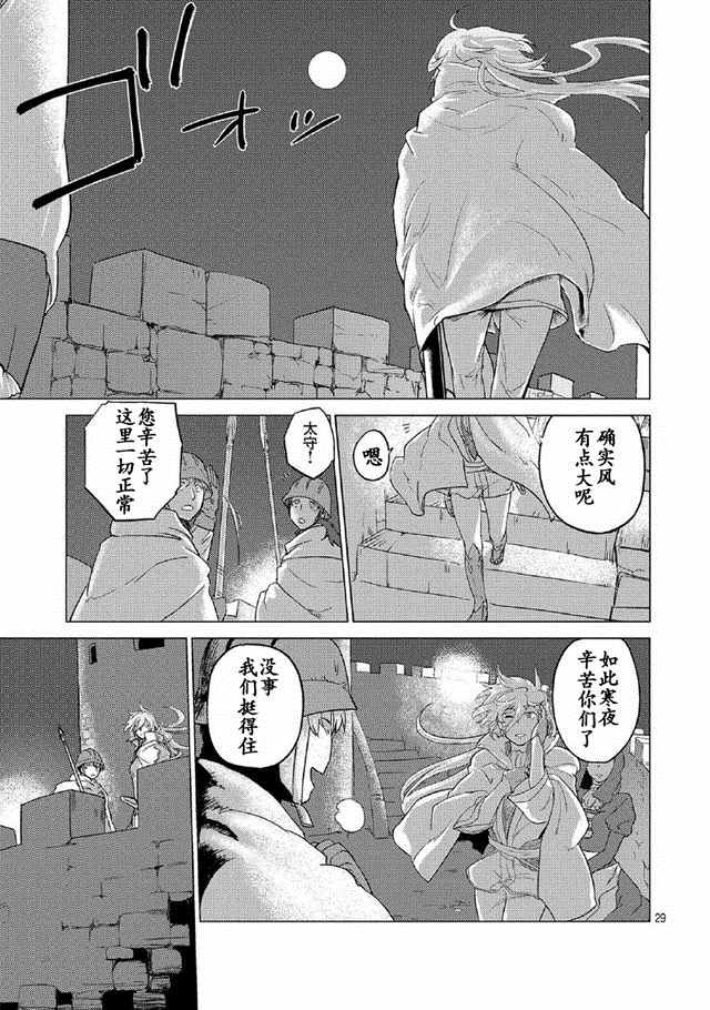 《以人狼之姿转生》漫画 000话