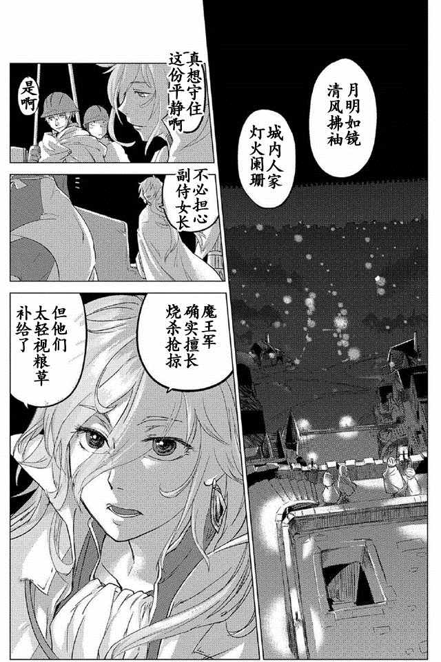 《以人狼之姿转生》漫画 000话