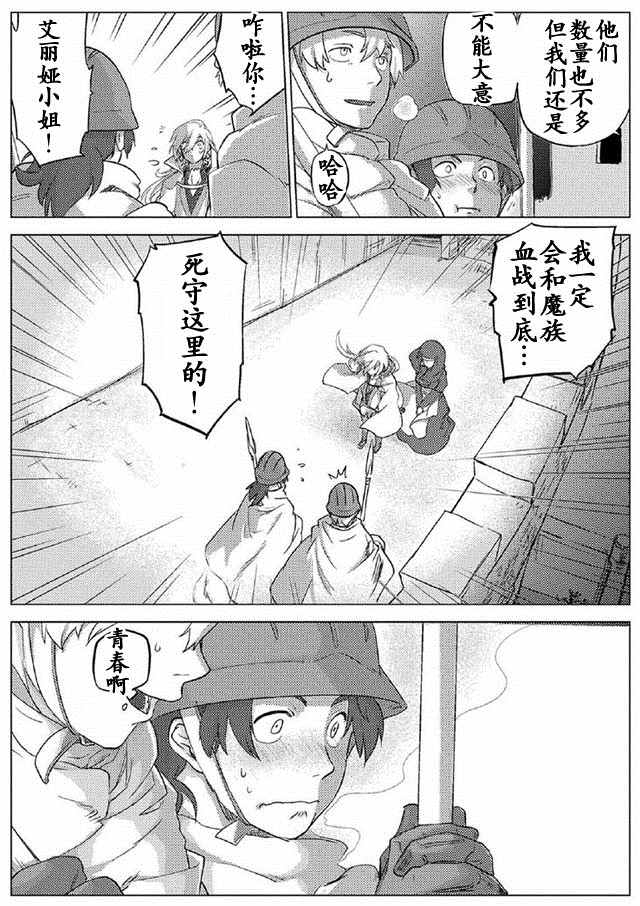 《以人狼之姿转生》漫画 000话