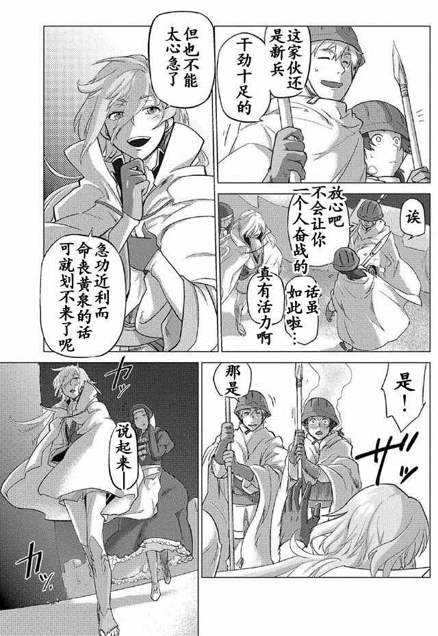 《以人狼之姿转生》漫画 000话