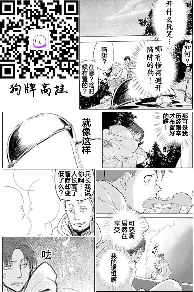 《以人狼之姿转生》漫画 000话