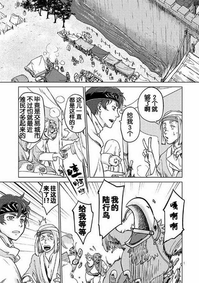 《以人狼之姿转生》漫画 001话