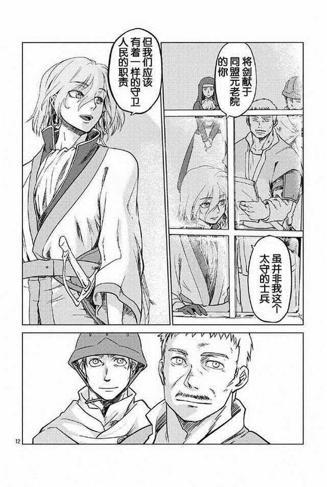 《以人狼之姿转生》漫画 001话