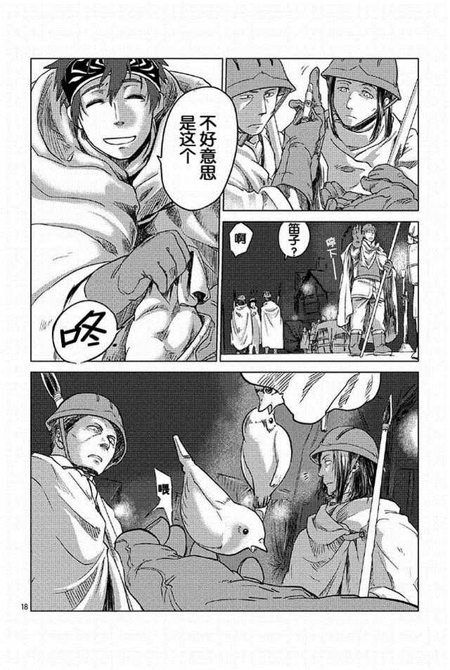 《以人狼之姿转生》漫画 001话