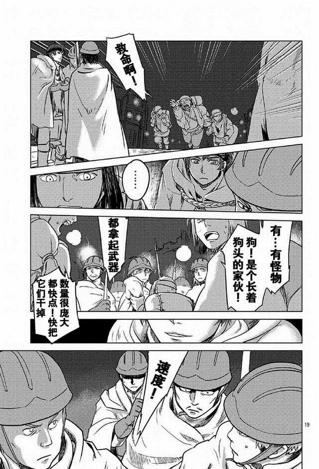 《以人狼之姿转生》漫画 001话