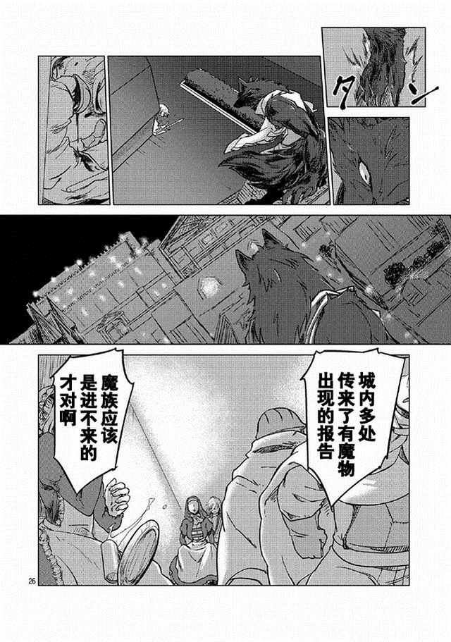 《以人狼之姿转生》漫画 001话