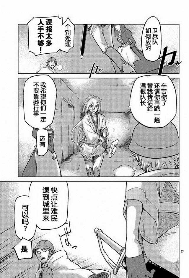 《以人狼之姿转生》漫画 001话