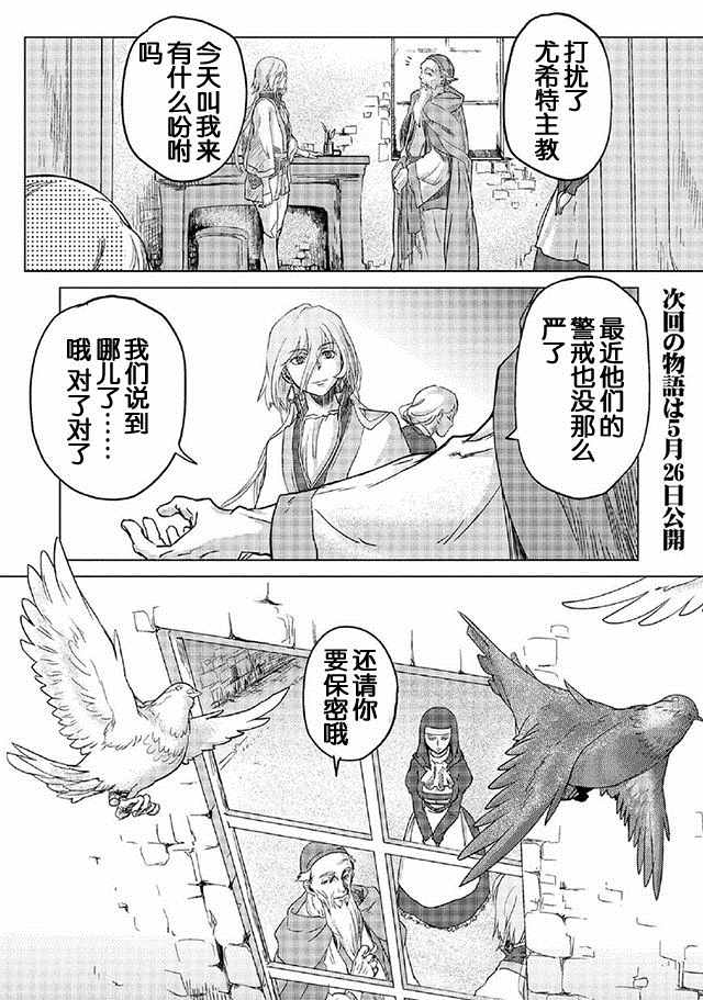 《以人狼之姿转生》漫画 002话