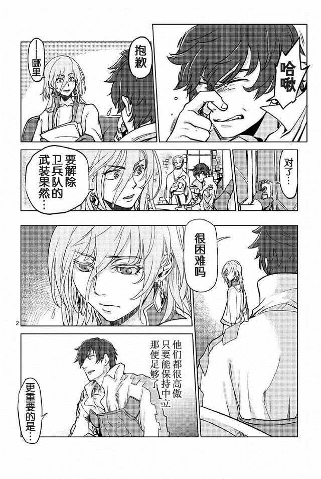 《以人狼之姿转生》漫画 003话