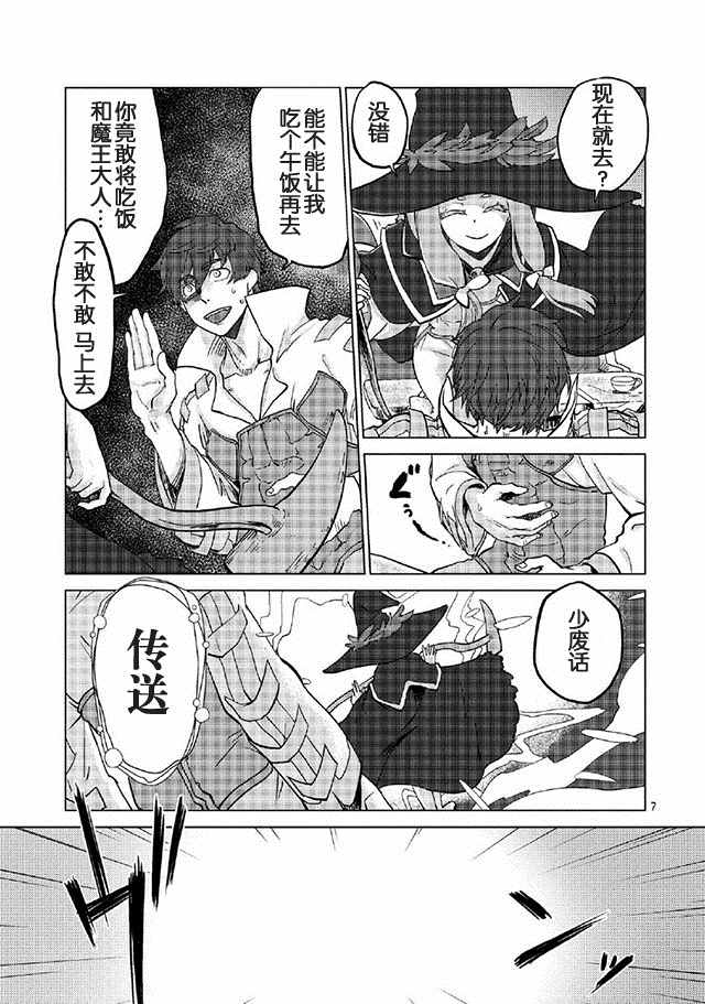 《以人狼之姿转生》漫画 003话