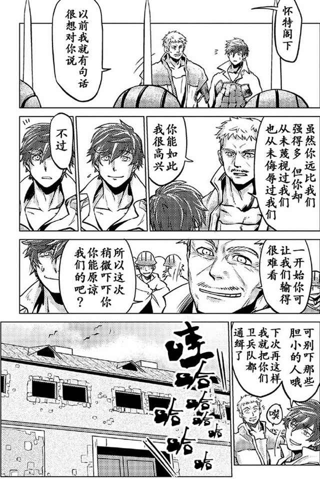 《以人狼之姿转生》漫画 005话