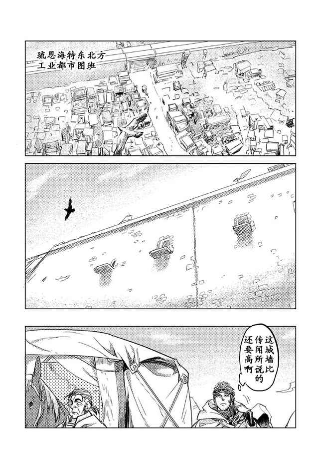 《以人狼之姿转生》漫画 006话