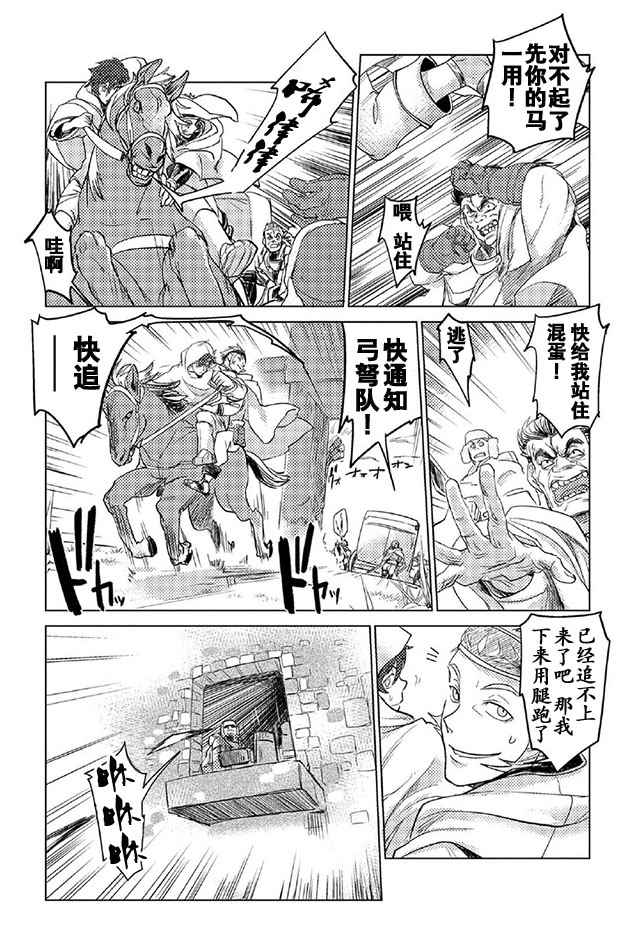 《以人狼之姿转生》漫画 006话