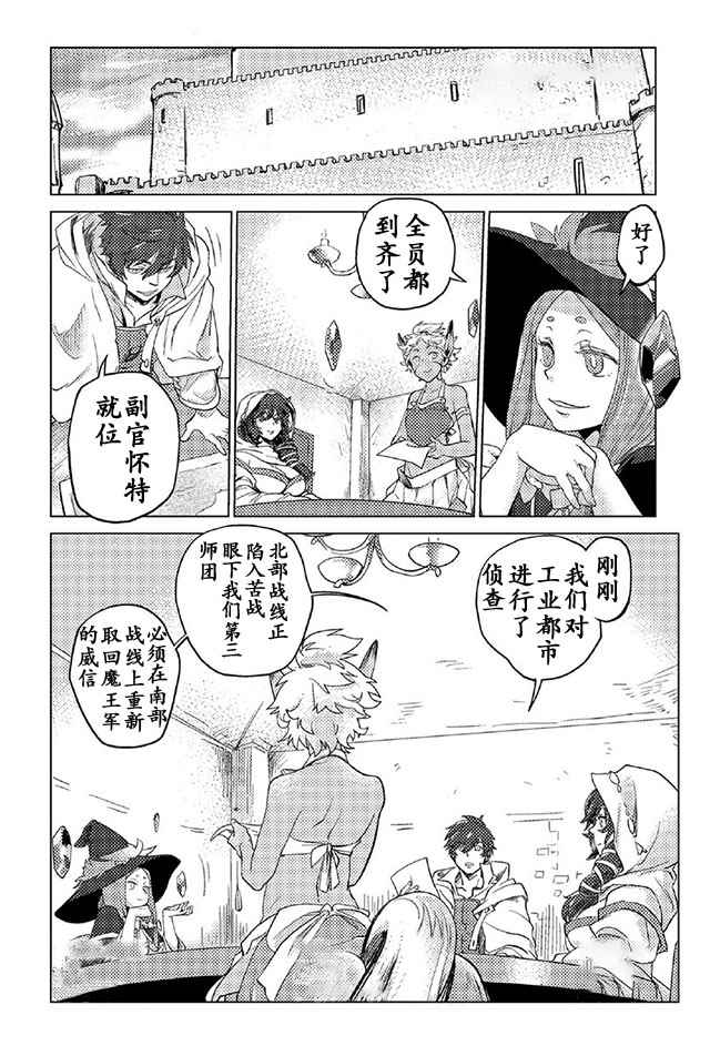 《以人狼之姿转生》漫画 006话